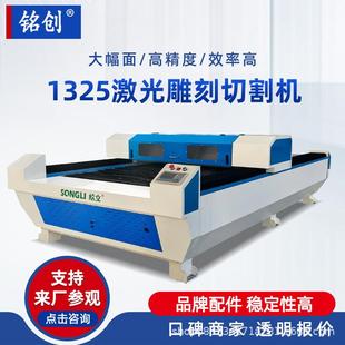 1325激光雕刻机大型木板PVC工艺品广告亚克力非金属布料