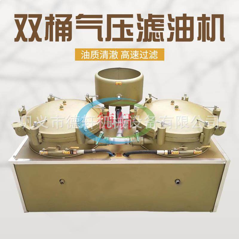 榨油机粮油过滤设备 冷热双用气压式滤油机 中小型食用油净油器,机械设备,过滤设备,淘宝优惠券,粉丝福利购,淘宝优惠卷