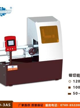 全自动数控 切铝机JC-360-3AS铝合金下料铝材铜材塑料精密切割机