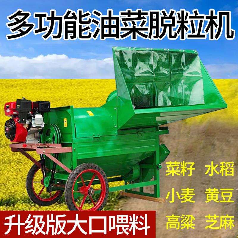 多功能油菜脱粒机家用小型黄豆高粱小麦脱壳机农用水稻稻谷收割机