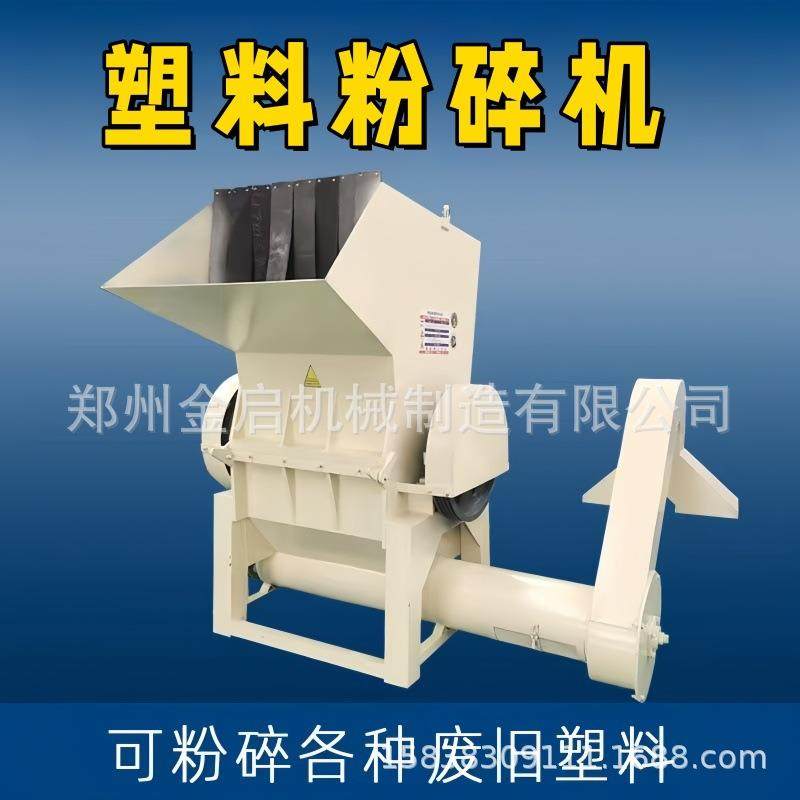 废旧塑料粉碎机 ABS塑料废旧橡胶制品鸡蛋筐水果筐管材破碎机,机械设备,粉碎机,淘宝优惠券,粉丝福利购,淘宝优惠卷