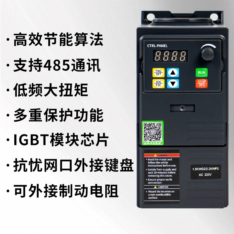 变频器220v转380v三相1.5kw 7.5 15风机水泵电机调速器节能专用