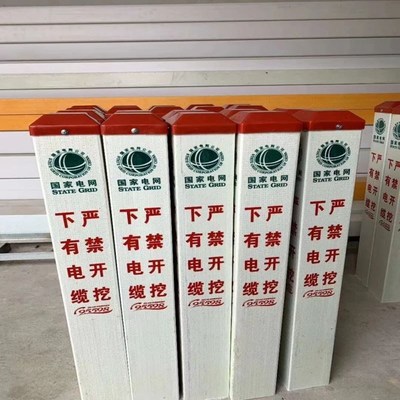 电力电缆标志桩界碑供水石油标识供水标桩标识桩水泥界桩pvc地桩