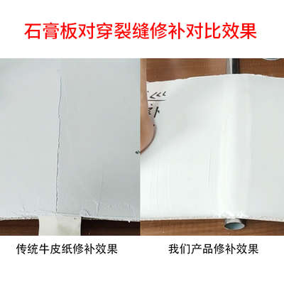 补墙膏石膏板悬吊式天花板裂缝修补剂天花开裂填缝胶石膏线条修复