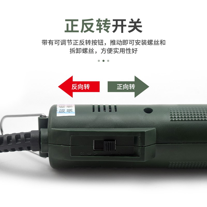 精工型801电批电动螺丝刀220V插电式电动起子3C4C家用直柄螺丝批