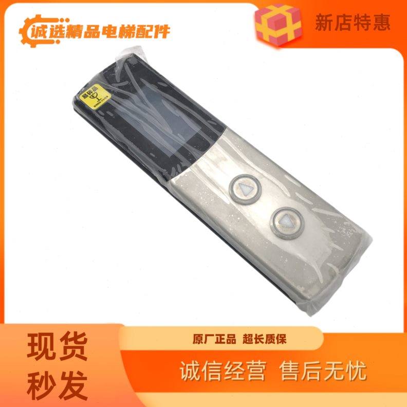板0 0外呼电梯配件HG板0M510 4210通力K通力1110M542K0液晶显示11