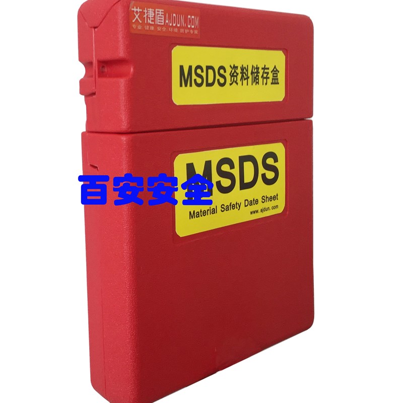 MSDS资料盒资料存储盒物料数据存储盒安全柜MSDS资料存储盒31833
