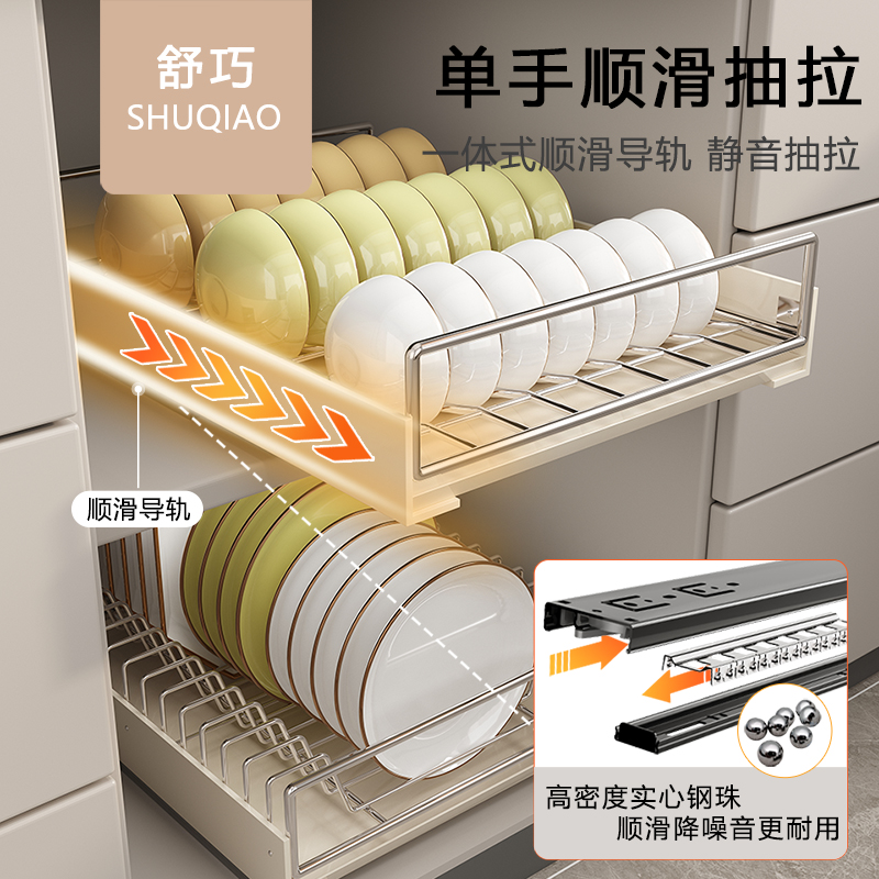 不锈钢厨房抽拉碗碟收纳层架整体橱柜碗架抽屉式拉篮碗盘盘子沥水