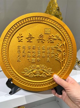 店铺开业生意兴隆一个亿小目标硬币创意礼物送礼开业桌面摆件