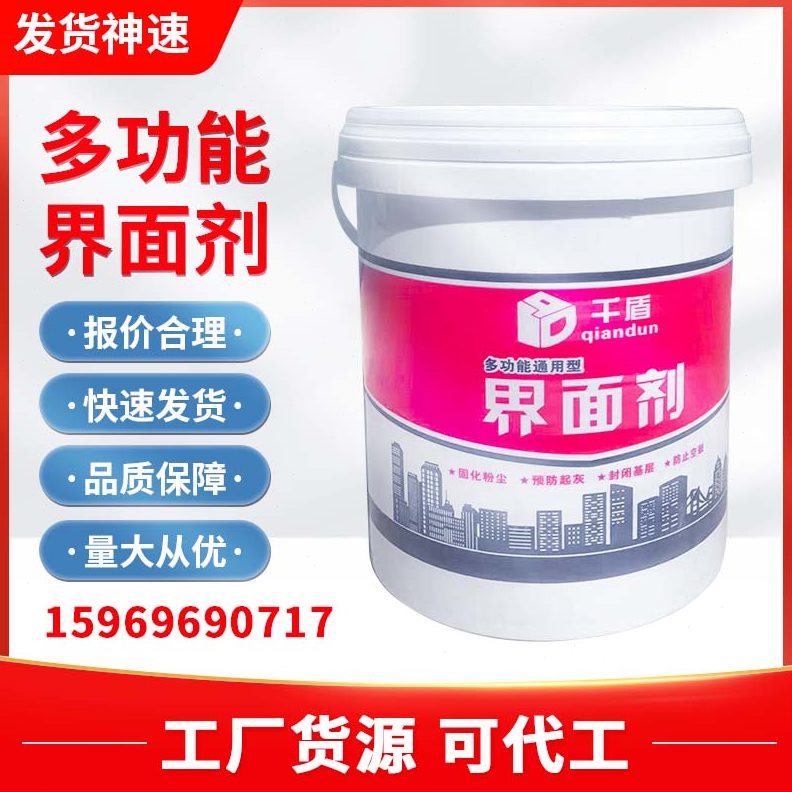 混凝土毛地面化剂固基墙面专用加固固地拉面界面剂封闭墙面固化剂