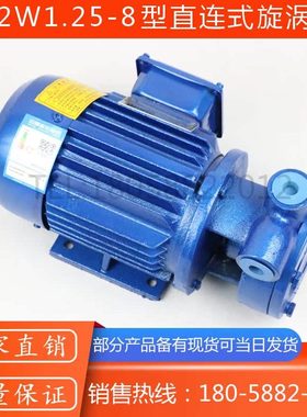 /型口泵-/2W5泵旋涡高扬程/漩涡漩涡1/小2201.2径旋涡家用8泵泵V