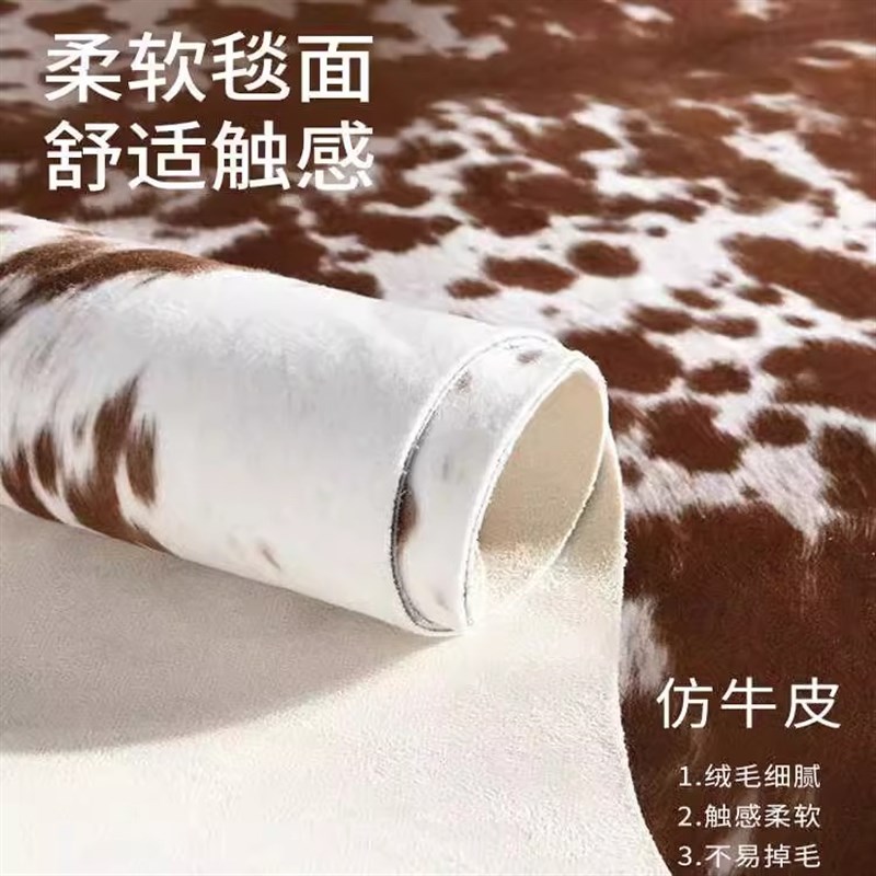 整张牛皮不规则地毯客厅卧室书房真皮动物皮轻奢高级北欧美式
