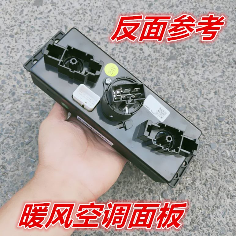 面板V6骏铃30H空调适用V7于江淮控制V5货车3控制器G6配件暖风