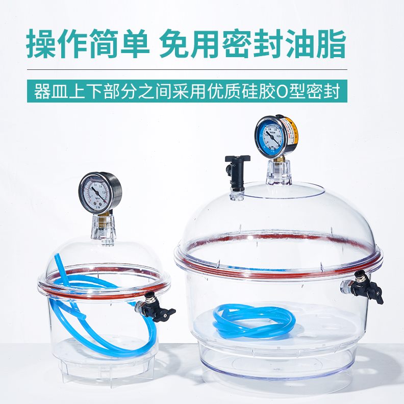 实验室燥器抽罐真空透明燥皿干干真空燥釜抽气泵真空泵干塑料燥干