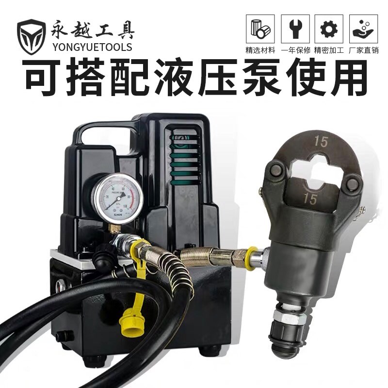 电动液压管钳分体式304不锈钢水管环压卡压工具DN15-100钳口钳座
