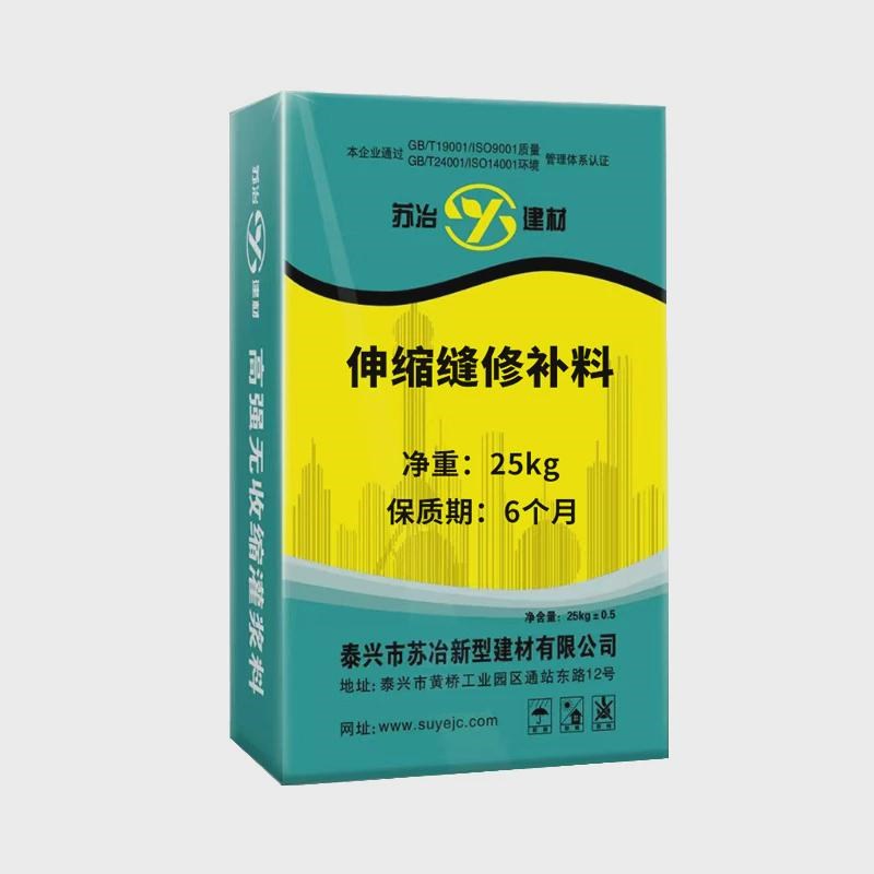 型号c40-c100通用型灌浆料多种高强无收缩灌浆料水泥基灌浆料