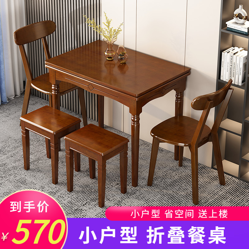 实木新中式伸缩可折叠餐桌椅组合多功能简易厨房小户型家用饭桌子
