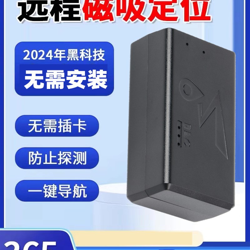 无线g定位器汽车订位跟踪强磁车辆车用车载定仪器g追跟器