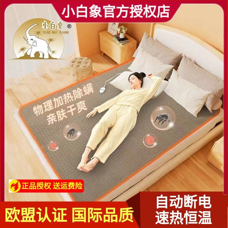 小白象电热毯可机洗双人双控自动断电安全调温三人单人加大电褥子