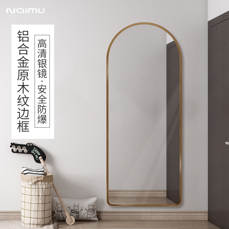 全身镜贴墙拱门形镜子全身 穿衣镜ns风家用试衣镜壁挂立体落地镜