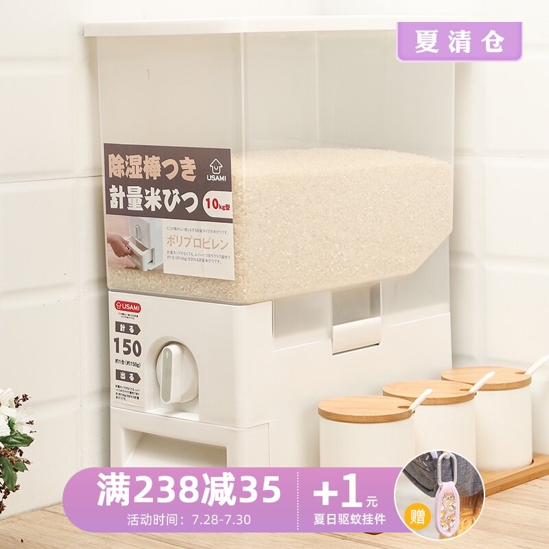 Usa计量米桶家用防虫储密封斤米缸米盒子g装米桶