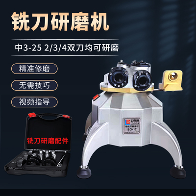 蓝博铣刀研磨机全自动小型磨刀机傻瓜式铣刀钻头砂轮修磨机