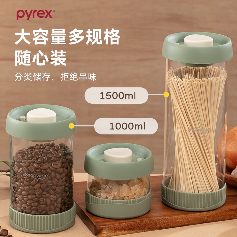 真空储藏罐按压抽气式玻璃密封保鲜盒家用大号杂粮干果储存罐