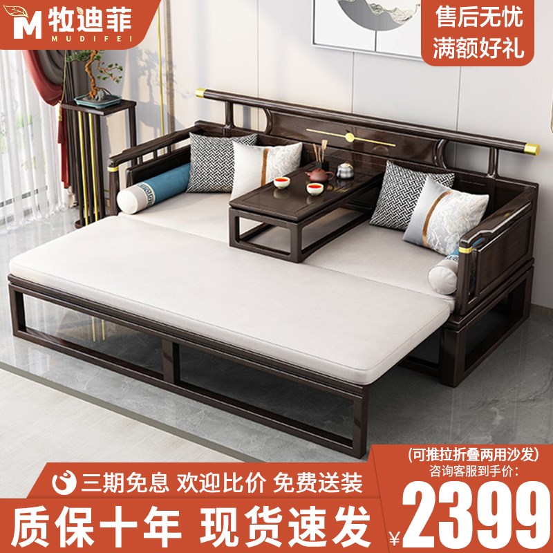 新中式实木罗汉床推拉沙发床折叠两用大小户型多功能客厅双人床榻