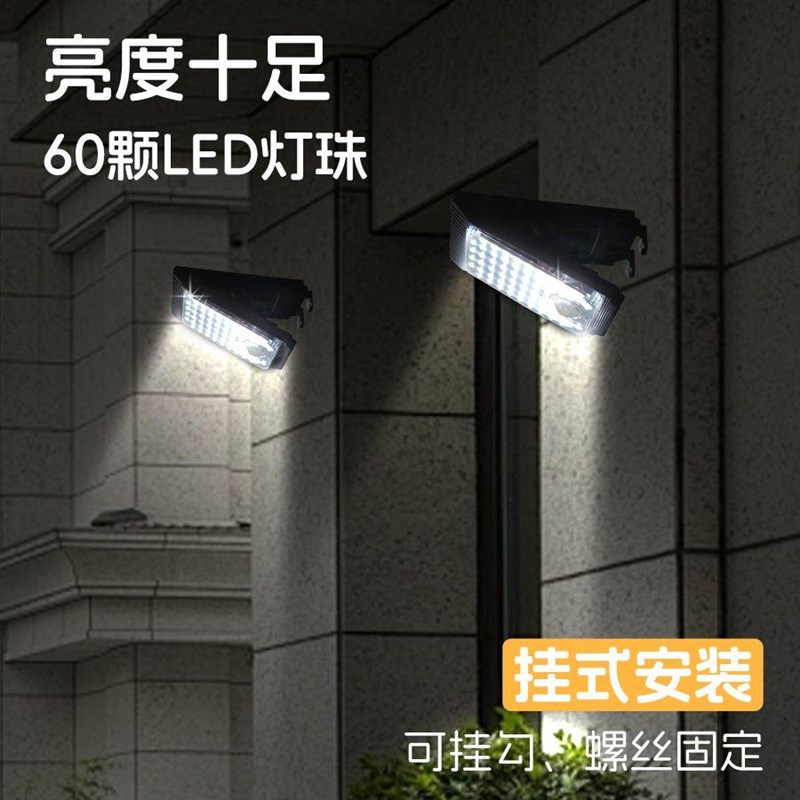 楼顶太阳能户外庭院灯防水自动人体感应农村超亮家用路灯庭院