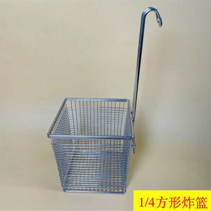 商用炸鸡店餐厅方型炸篮腿肉炸篮鸡翅炸篮