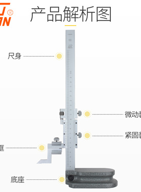 桂量电子数3高度尺0-显00mm划线尺高游度精标高度计带表高度卡尺