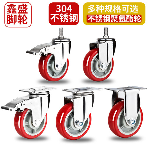 厚款脚轮.5寸寸寸5寸万向轮红聚氨酯脚轮防水锈耐磨