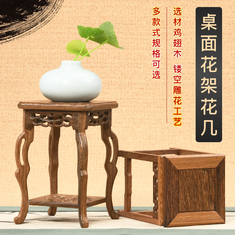 实木小花架迷你花瓶盆栽摆件玉石茶壶鸡翅木桌面置物托架底座花几