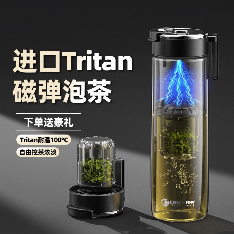 磁弹泡茶杯茶水分离男女士办公新款防摔防烫磁吸