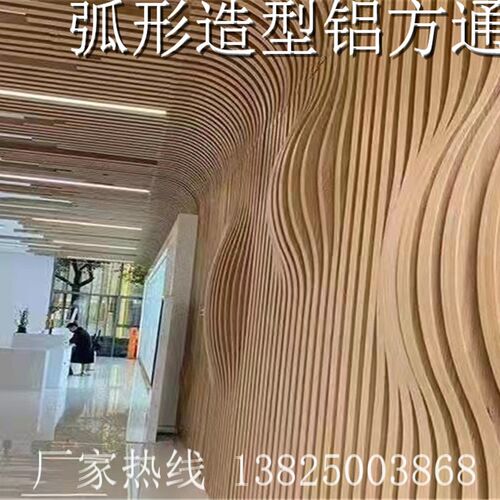 柱拉弯木纹铝方管铝树造型 弧形铝方通天花 型材异形方管隔断墙