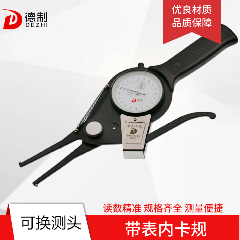 德制带表内卡规内卡钳高精度内径测量仪数显内卡规