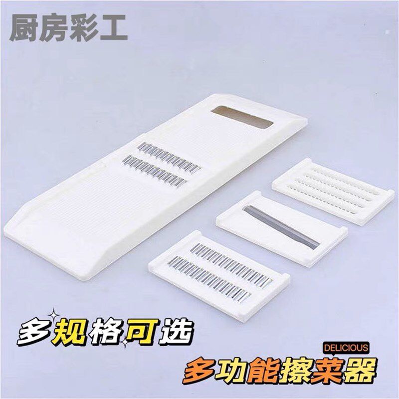 厨房彩工饭店专用土豆丝擦子粗细擦丝器切菜器擦菜器切丝器护手器