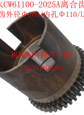 天火机床CW60车床5A车头箱离合齿轮Z07