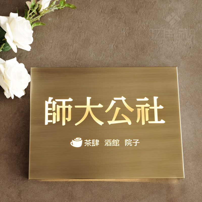 复古背发光招牌个性创意招牌广告牌制作户外门头字展示牌