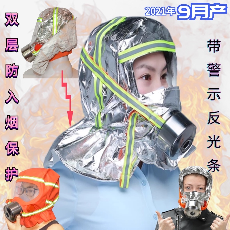 凯安面具家用火灾防烟防火逃生面罩C过滤式自救呼吸器