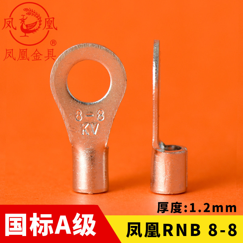 国标圆型裸端头RNB冷压接线端子 紫铜焊口 0只