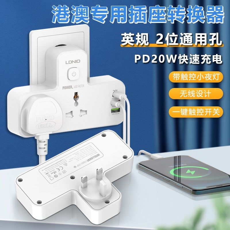 NO无线转换器多功能usb面板电源排插不带线夜灯插板p