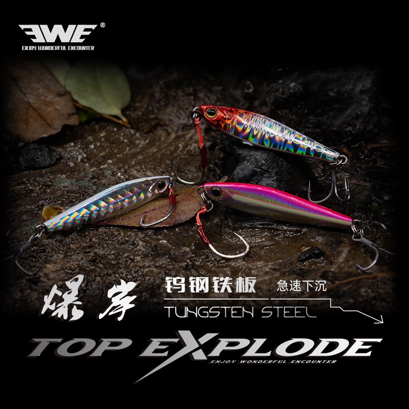 新款EWE钨钢爆岸铁板高比重金属路亚饵远投翘嘴鲈鱼鳜鱼假饵
