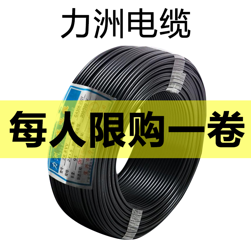 国标电线RVV芯芯电缆0.   .5 .5  6平方无氧铜护套线