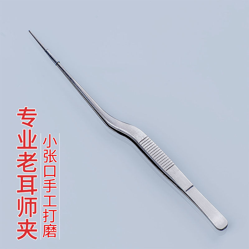 专业采耳店细薄圆头手磨弯把镊子采耳捏子子长掏耳朵耳屎