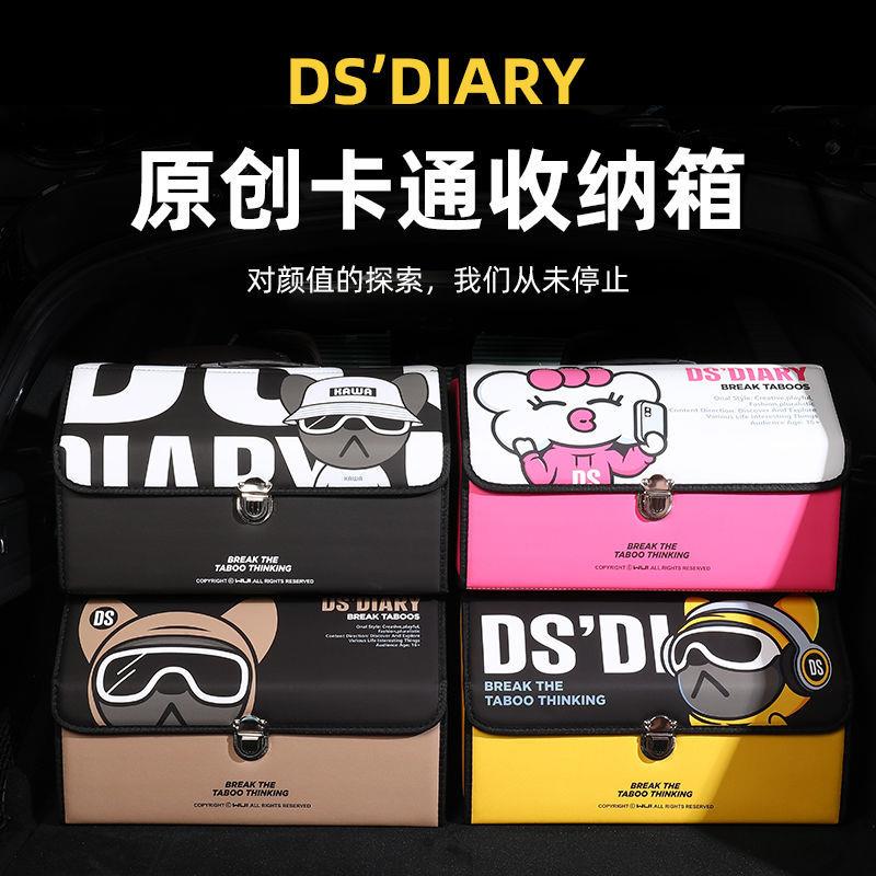 卡通时尚多功能木板收纳箱后备箱防水整理杂物汽车储物箱收纳用品