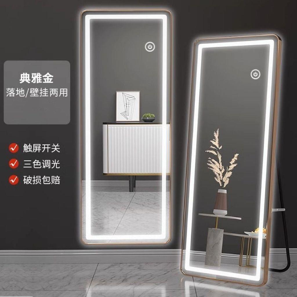 高清LED灯全身镜带框网红换衣镜落地壁挂两用镜子触摸发光穿衣镜