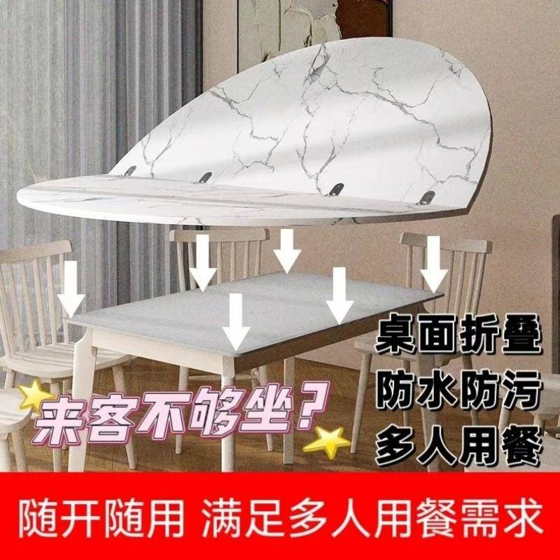 折叠圆桌面可折叠桌面家用餐桌台面板桌面延伸板无腿临时加大桌面