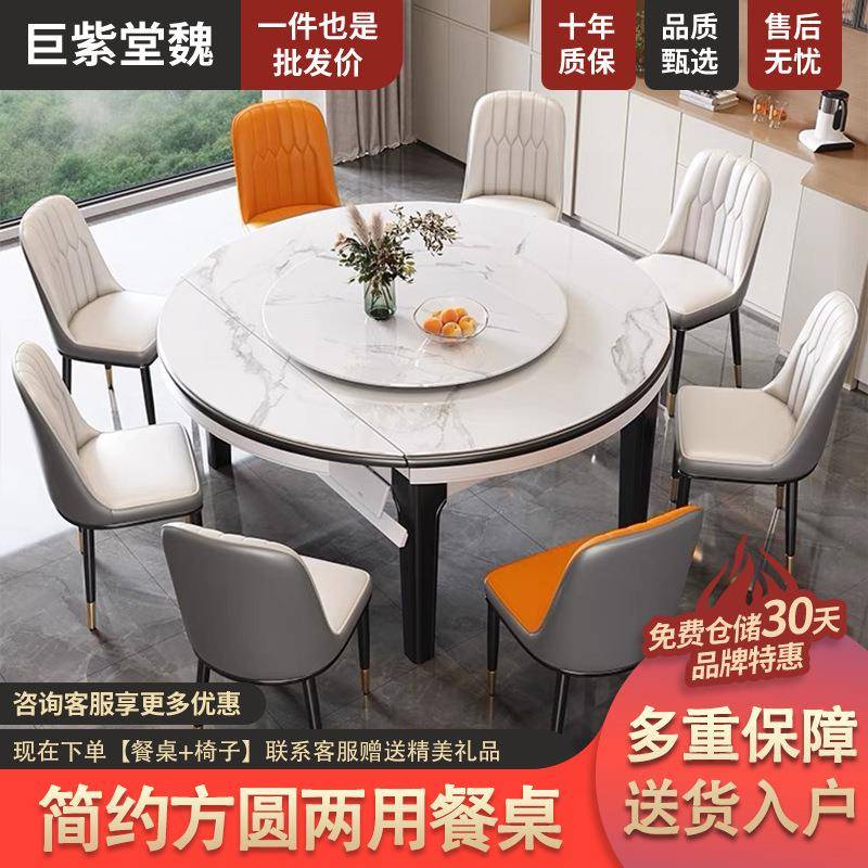 实木餐桌椅组合家用简约小户型岩板方圆两用餐桌可伸缩可折叠饭桌