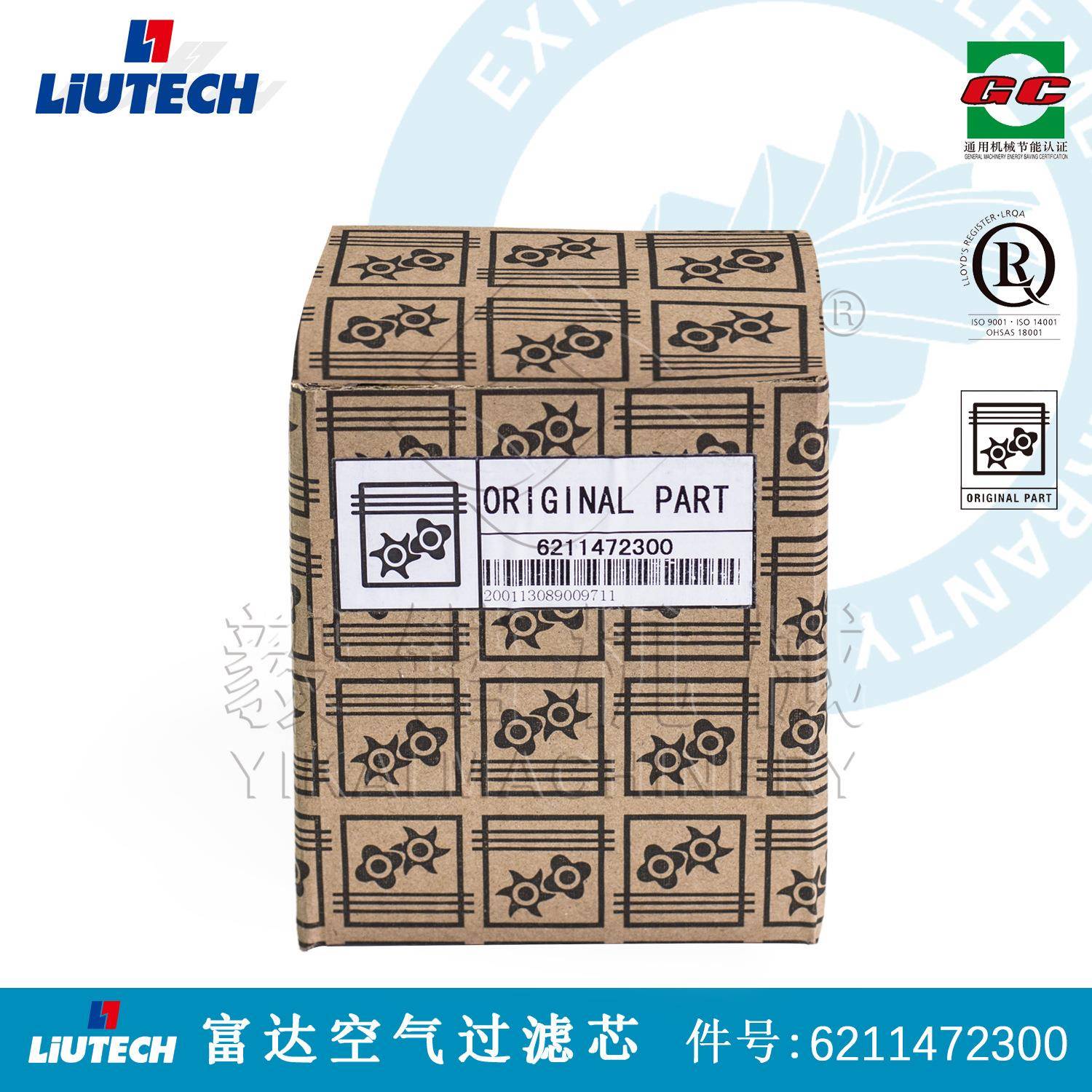 【折扣价】柳泰克空压机空气过滤器6211472300LIUTECH/柳空压机配